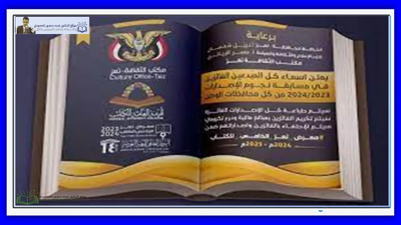 ديوان سيزيفان وصخرة واحدة ضمن الأعمال الفائزة بجائزة نجوم الإصدارات لعام 2023