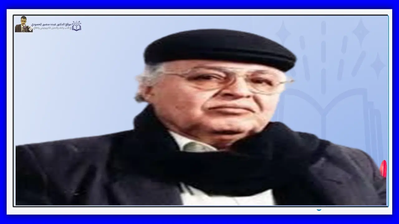 الصورة الاستعارية في شعر محمد الشرفي