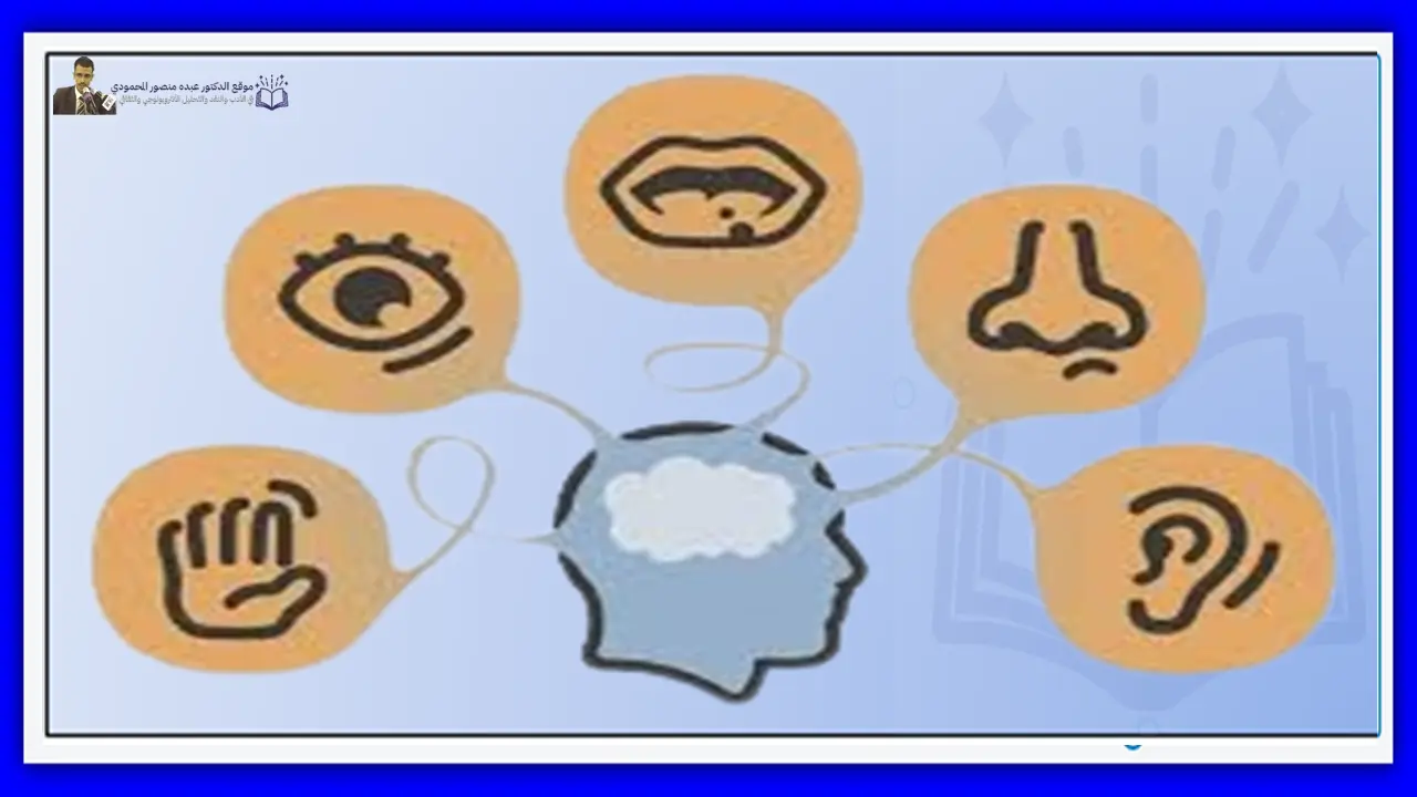 الصورة الحسية المتراسلة