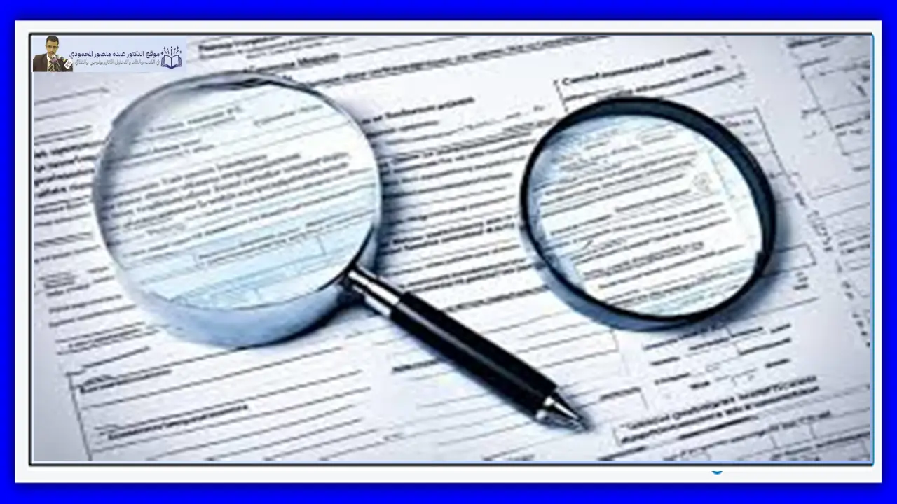 المنهج الدلالة اللغوية والاصطلاحية