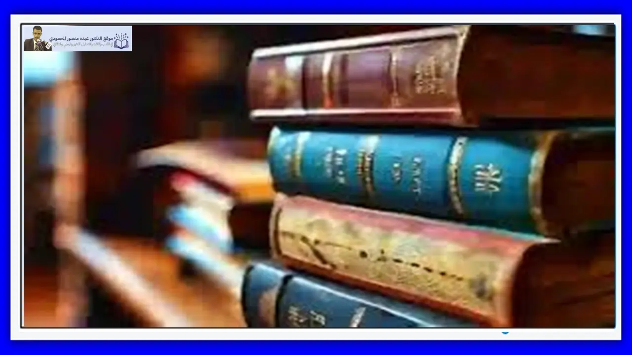 المنهج والدراسات اللغوية