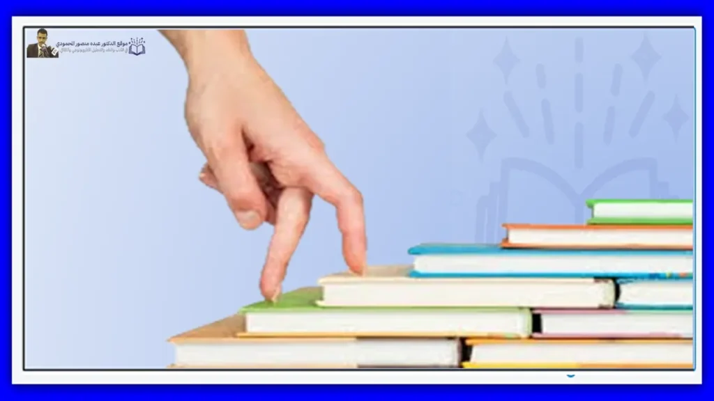 علم المناهج وتاريخها