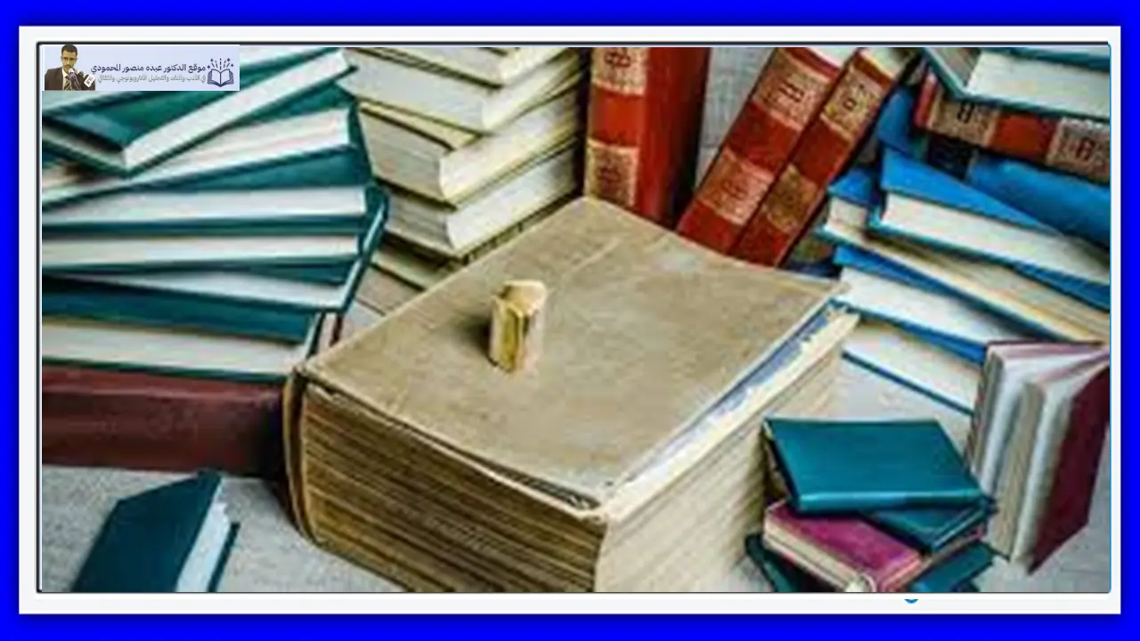 مناهج علم اللغة الحديث