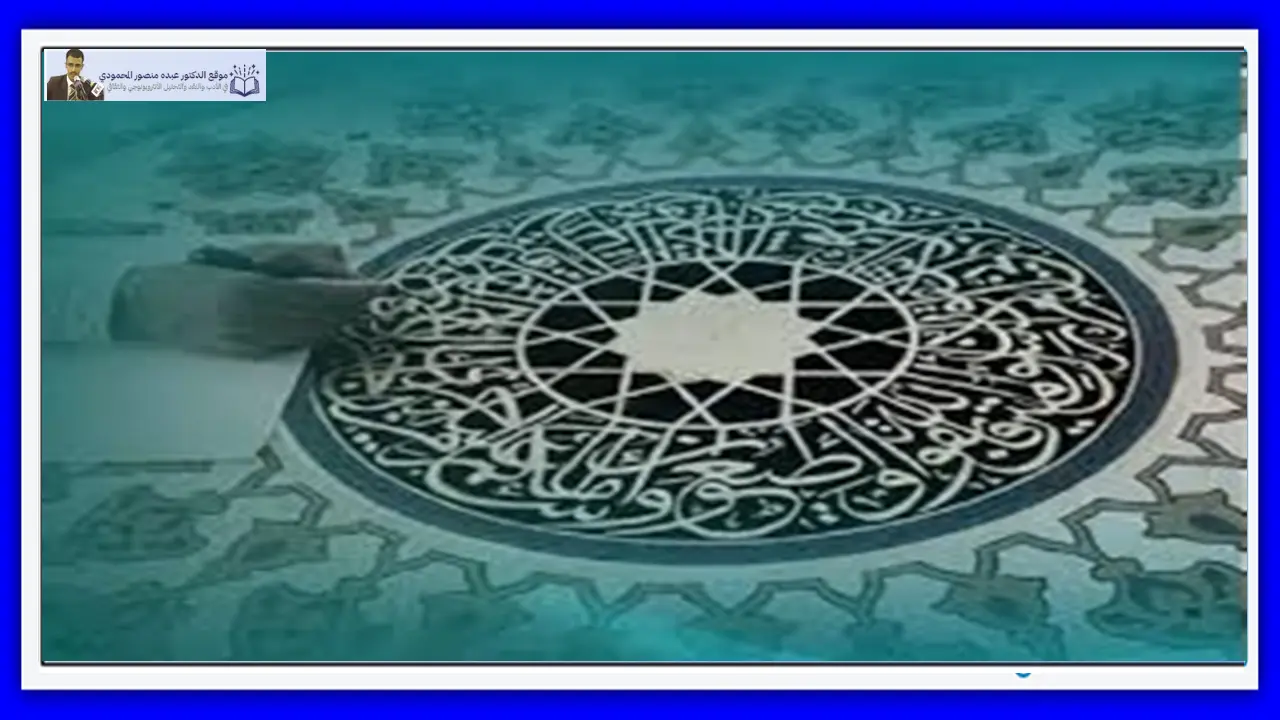 مآخذ التحقيق والترجمة في مقاربات النقد المنهجي