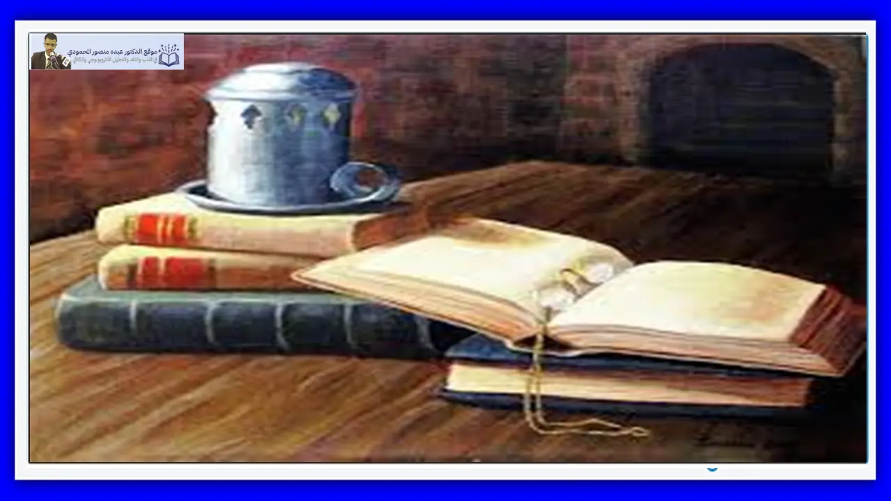 المحكية اليمنية والدراسات اللغوية التقابلية في النحو والصرف والأصوات