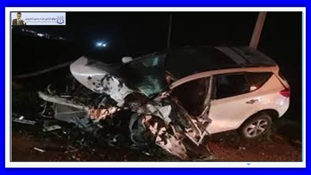 مأساة الفاكهة الصفراء