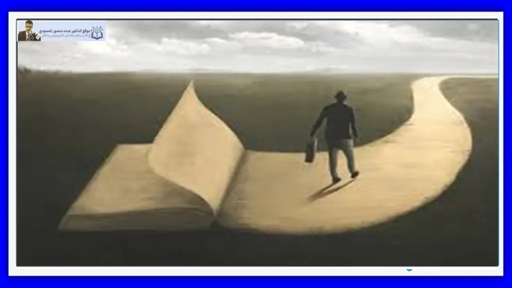 نسق المعرفة الأدبية