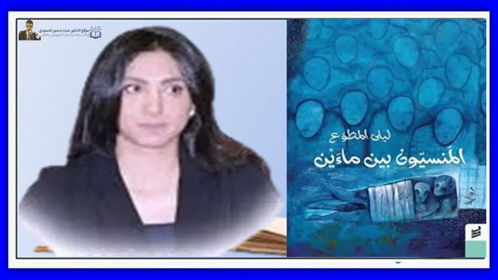 هوية البحر في رواية "المنسيون بين ماءين"