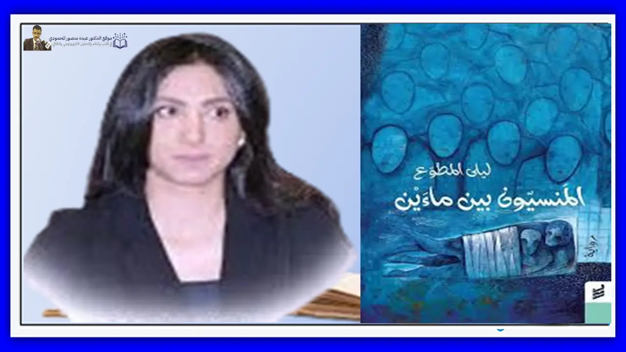 هوية البحر في رواية "المنسيون بين ماءين"
