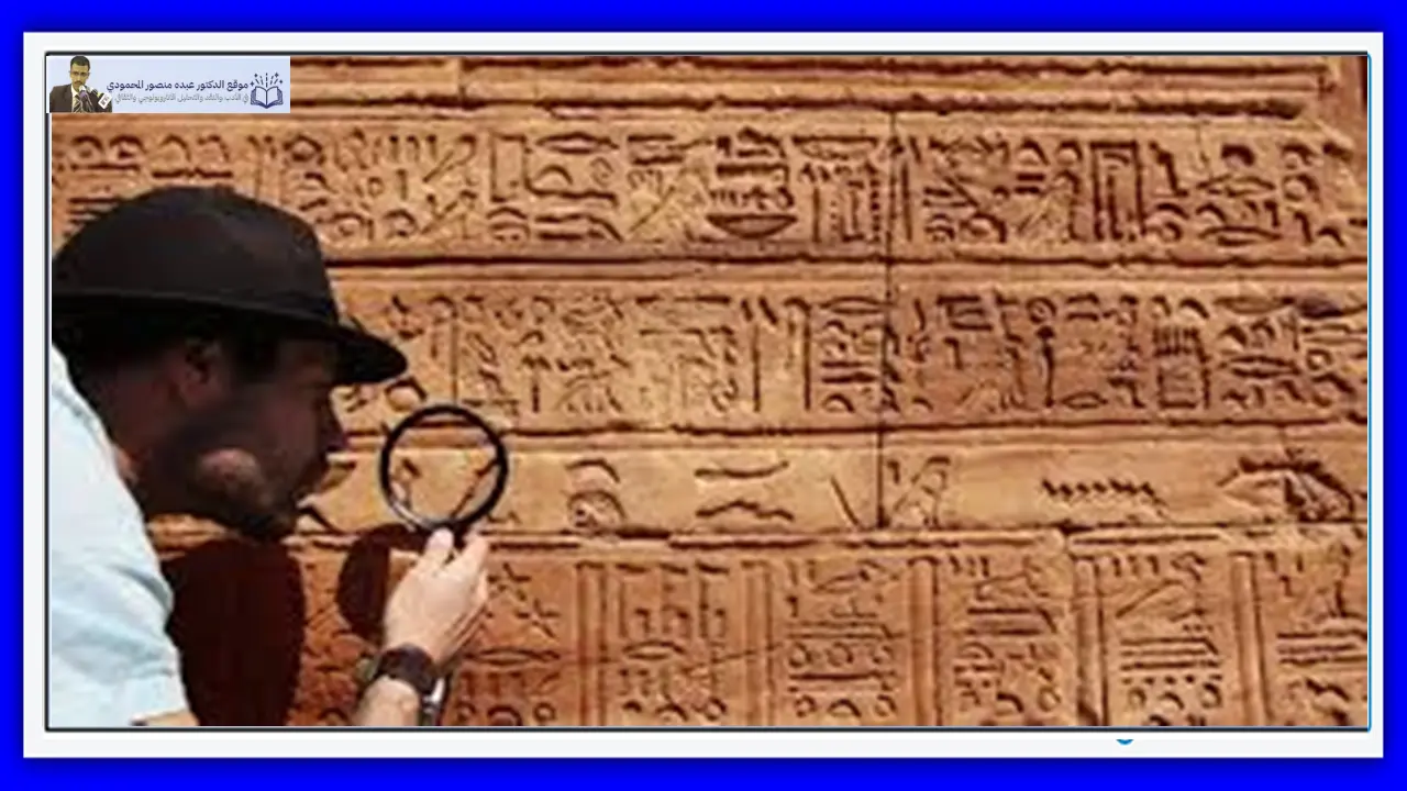 المعرفة اللغوية القديمة والمحكية اليمنية في الدرس اللساني الحديث