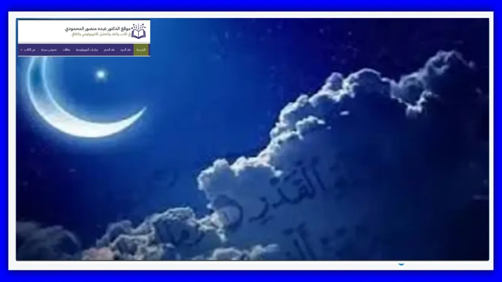 ليلة القدر في الثقافة الشعبية في اليمن