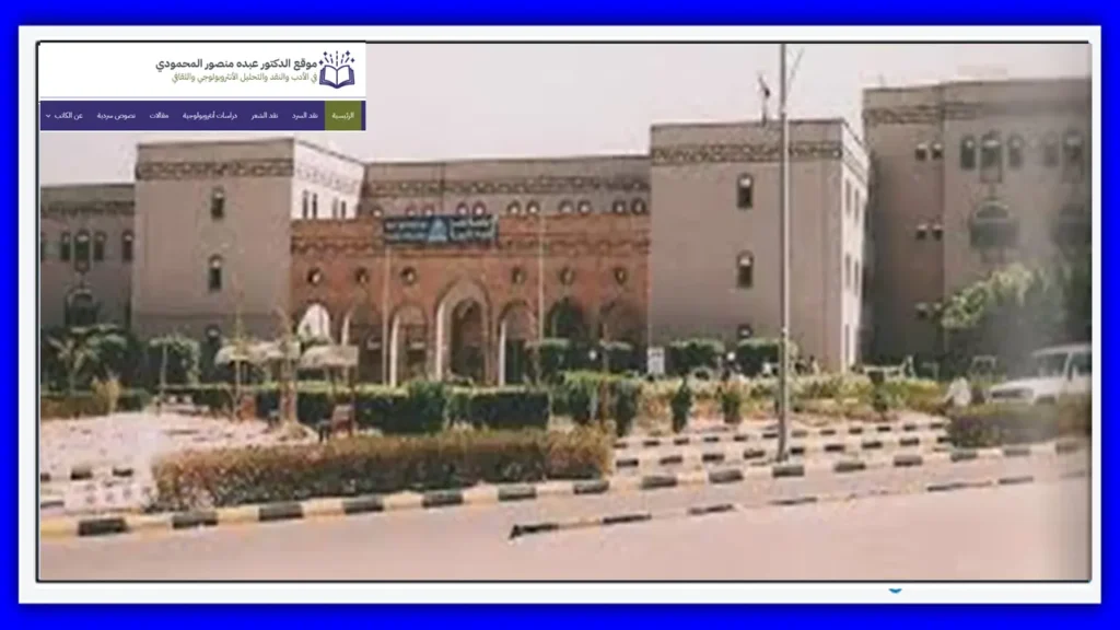 بآهات الرحيل