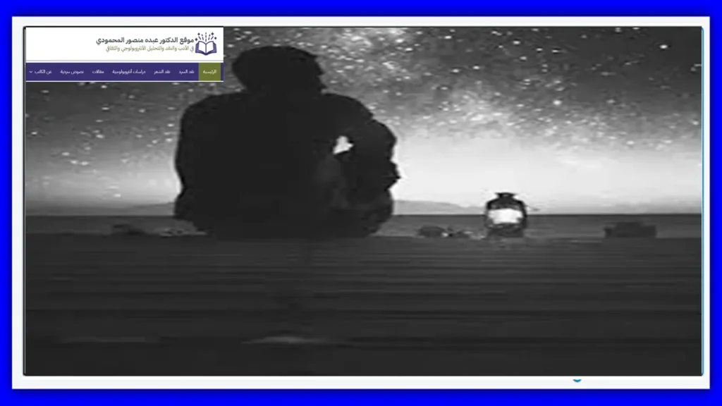 ليلٌ حزين السطور
