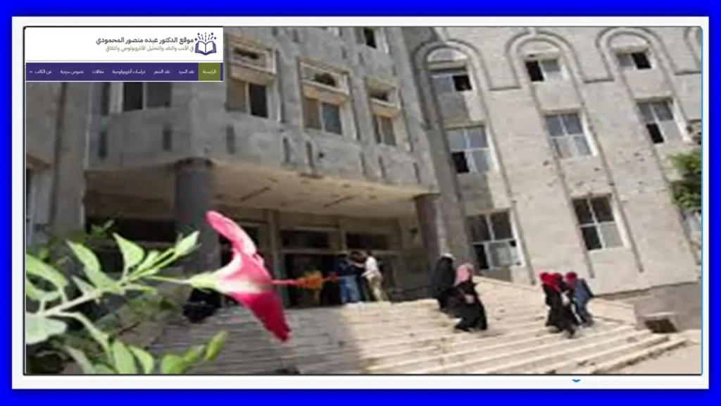 مقامٌ من نزيف الروح