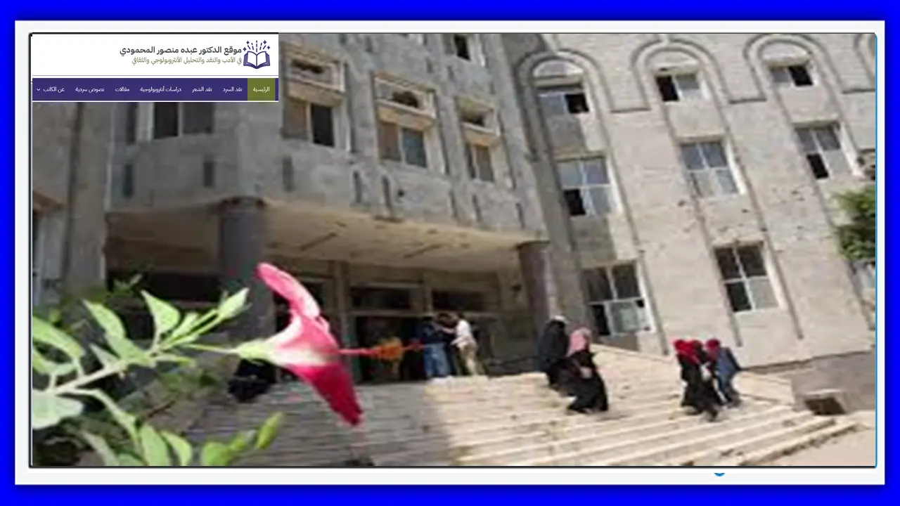 مقامٌ من نزيف الروح